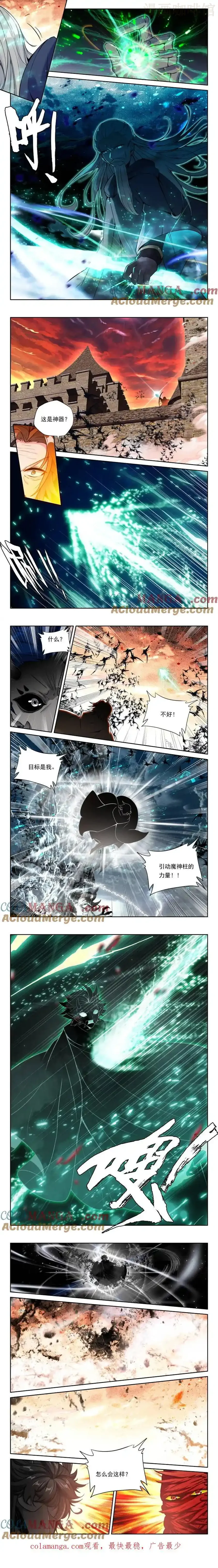 神印王座 第487话 致命攻击（下） 下拉式漫画 - 漫画咖啡馆 免费阅读 - Page 2
