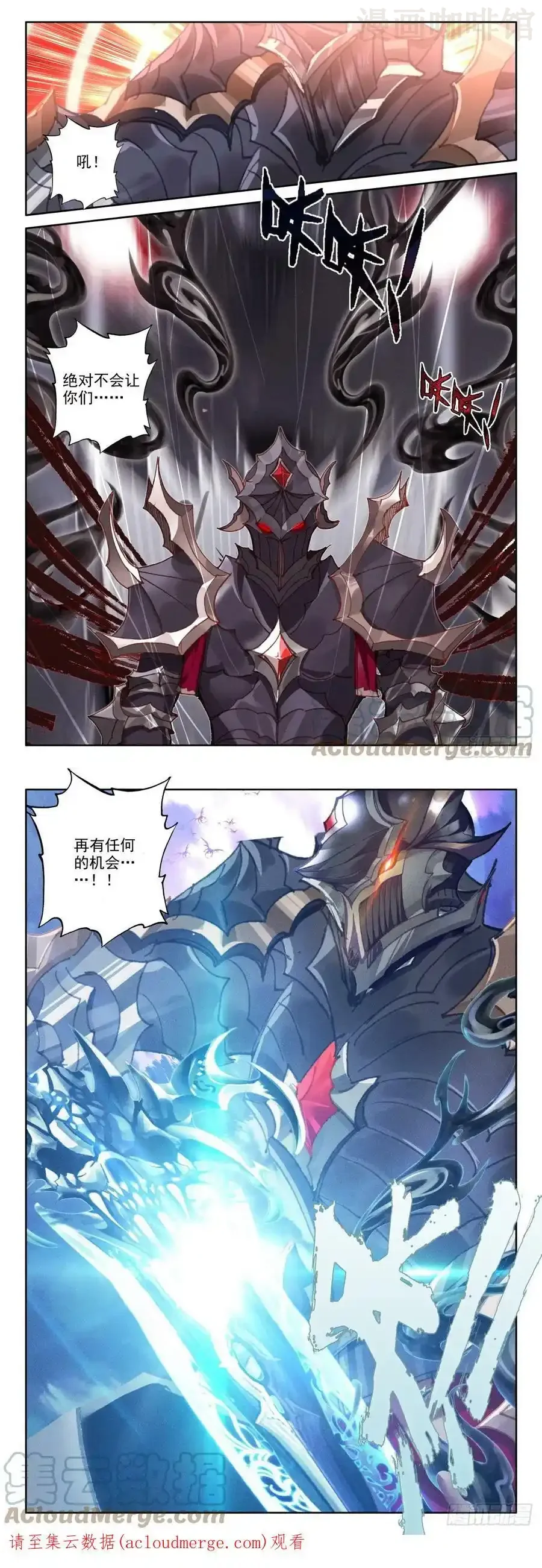 神印王座 第364话 全团辅助（下） 下拉式漫画 - 漫画咖啡馆 免费阅读 - Page 3