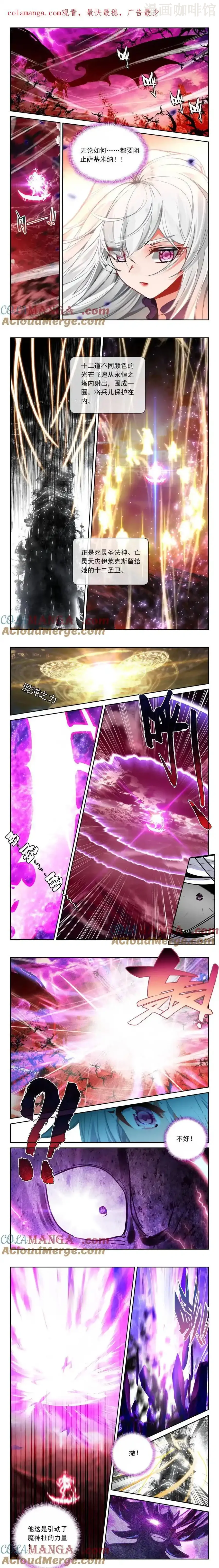 神印王座 第493话 萨基米纳魔神化（下） 下拉式漫画 - 漫画咖啡馆 免费阅读 - Page 1