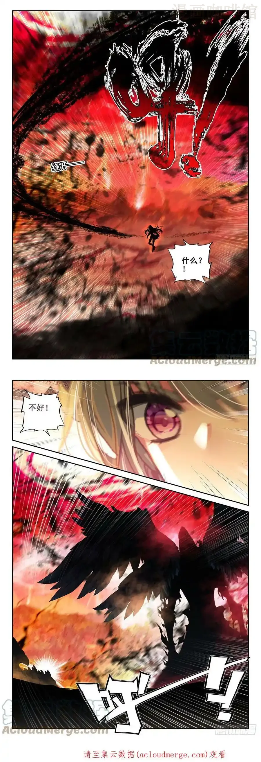 神印王座 第345话 僵持（上） 下拉式漫画 - 漫画咖啡馆 免费阅读 - Page 3