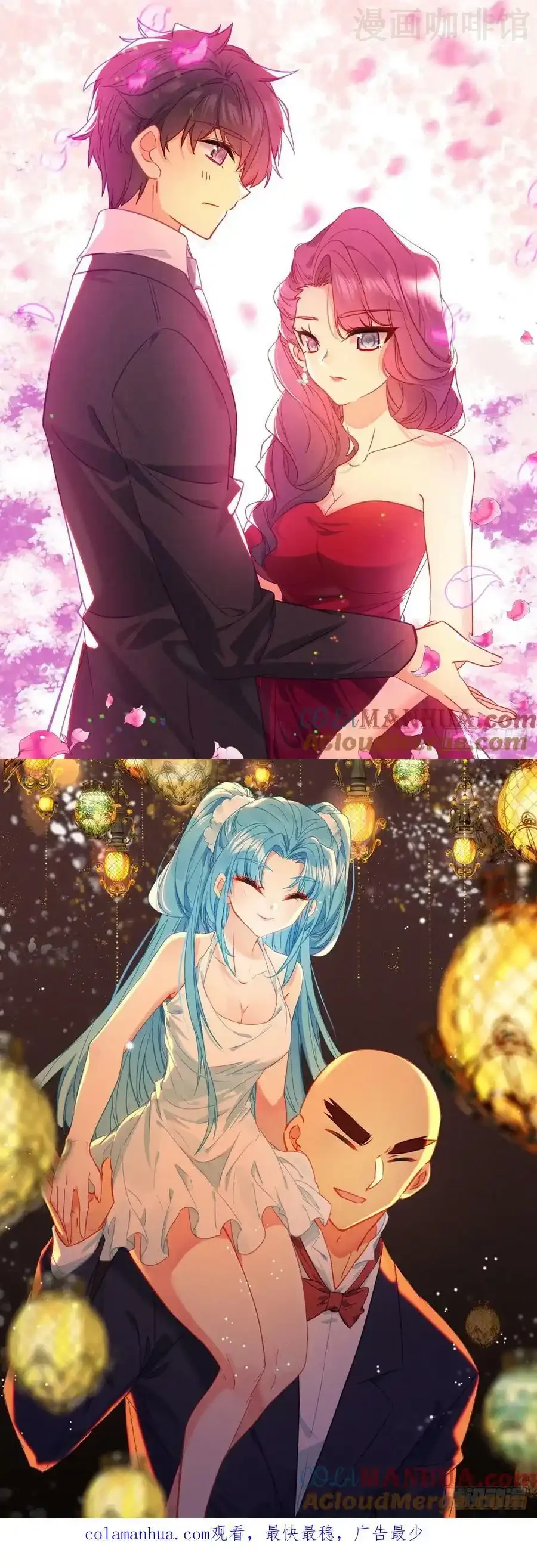 神印王座 第425.5话 番外 初次约会 下拉式漫画 - 漫画咖啡馆 免费阅读 - Page 3