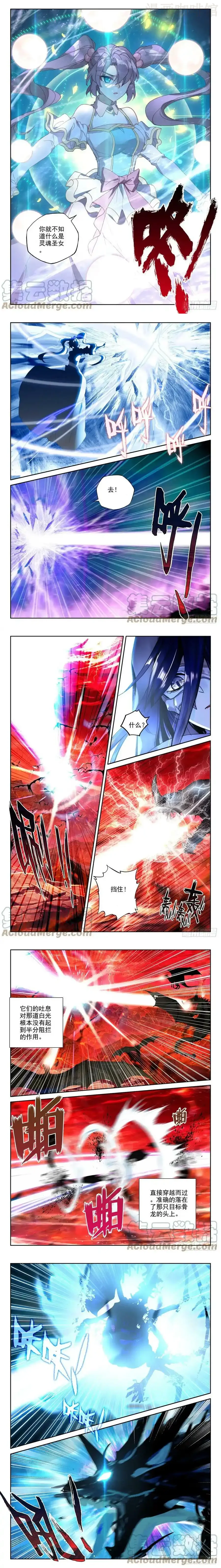 神印王座 第363话 全团辅助（上） 下拉式漫画 - 漫画咖啡馆 免费阅读 - Page 2