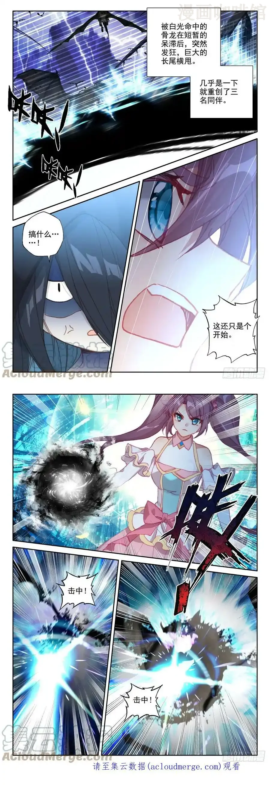 神印王座 第363话 全团辅助（上） 下拉式漫画 - 漫画咖啡馆 免费阅读 - Page 3