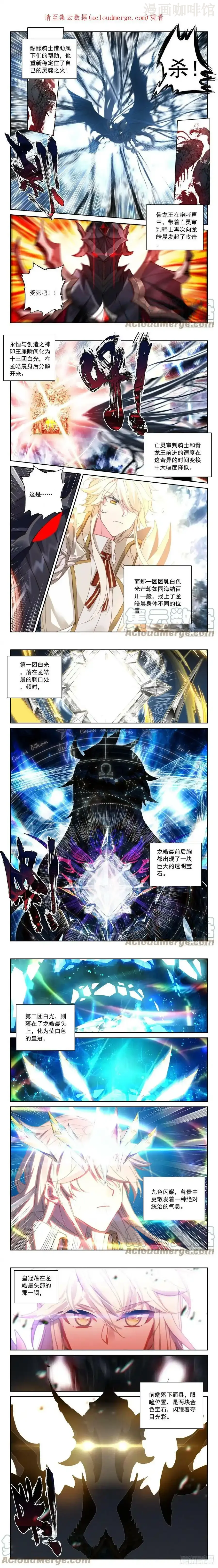 神印王座 第344话 对峙（下） 下拉式漫画 - 漫画咖啡馆 免费阅读 - Page 1