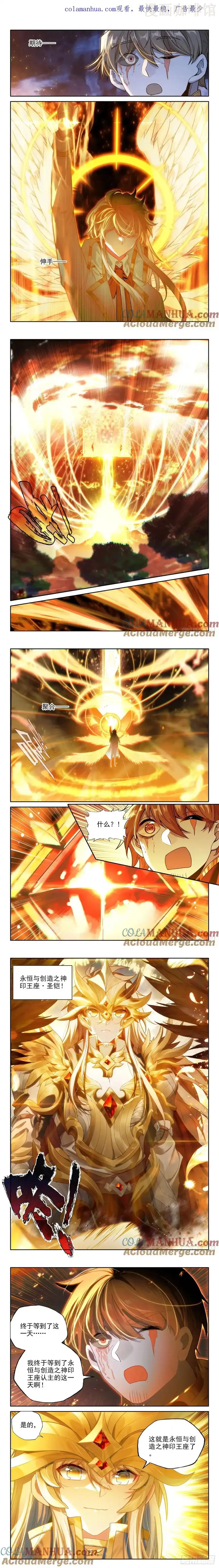 神印王座 第426话 我们想看看（下） 下拉式漫画 - 漫画咖啡馆 免费阅读 - Page 1