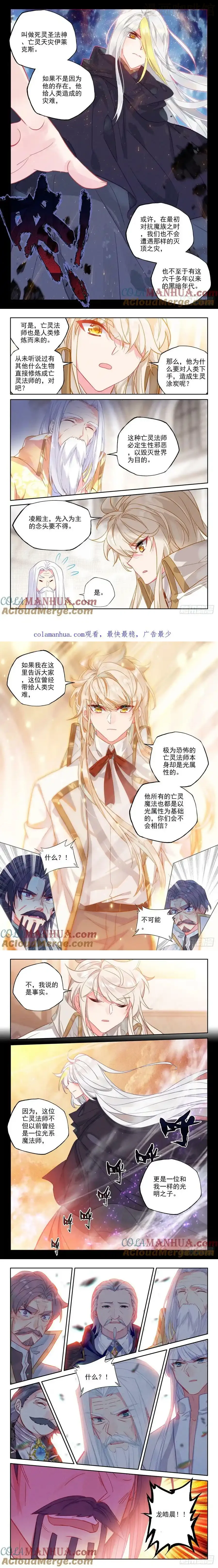 神印王座 第412话事实却是（下） 下拉式漫画 - 漫画咖啡馆 免费阅读 - Page 2