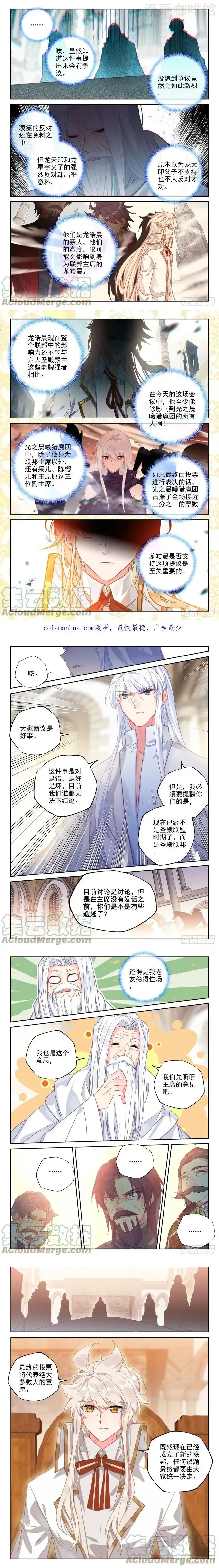 神印王座 第411话事实却是（上） 下拉式漫画 - 漫画咖啡馆 免费阅读 - Page 2