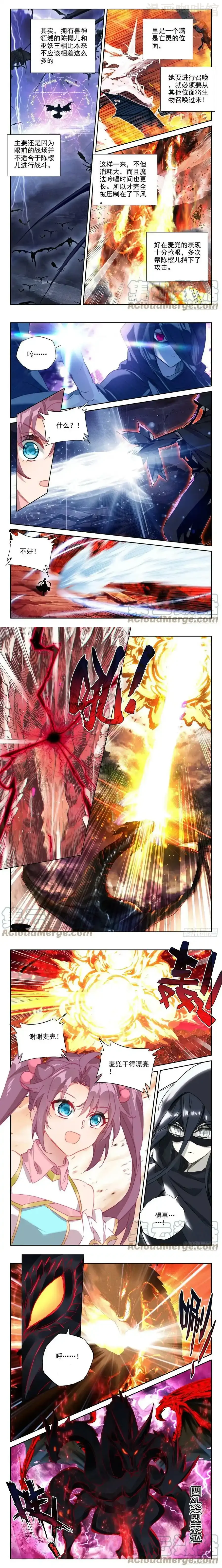 神印王座 第357话 缺口（上） 下拉式漫画 - 漫画咖啡馆 免费阅读 - Page 2