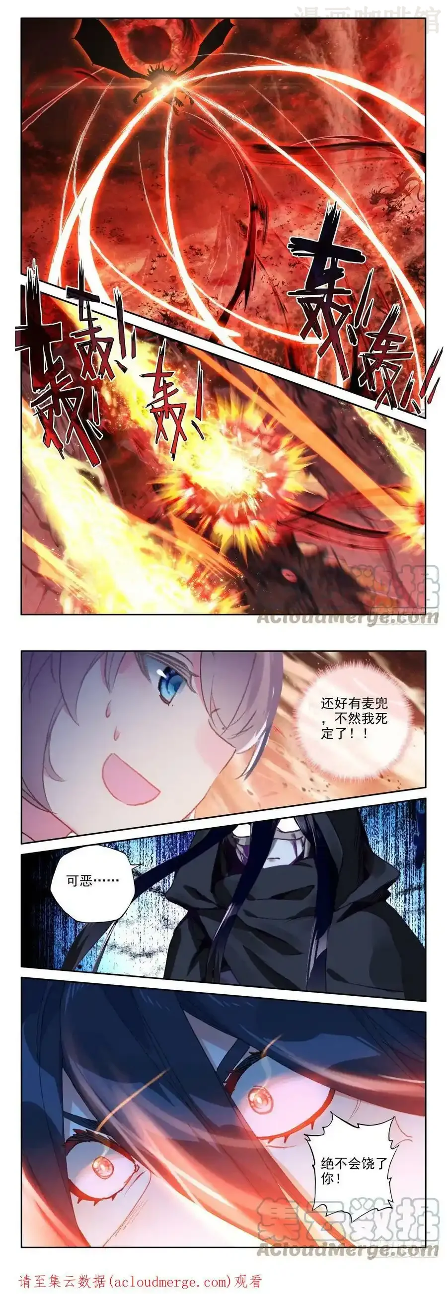 神印王座 第357话 缺口（上） 下拉式漫画 - 漫画咖啡馆 免费阅读 - Page 3