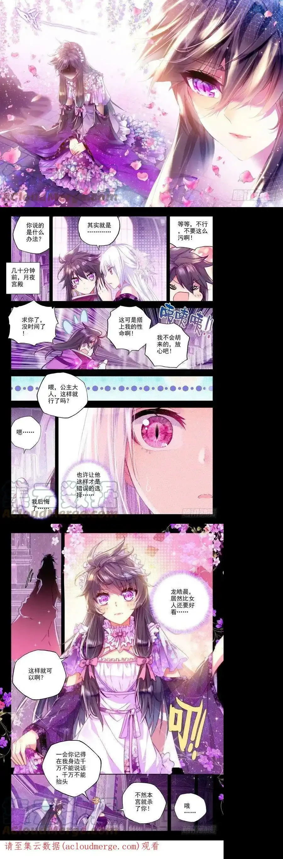 神印王座 第148话 绝色侍女1 下拉式漫画 - 漫画咖啡馆 免费阅读 - Page 2