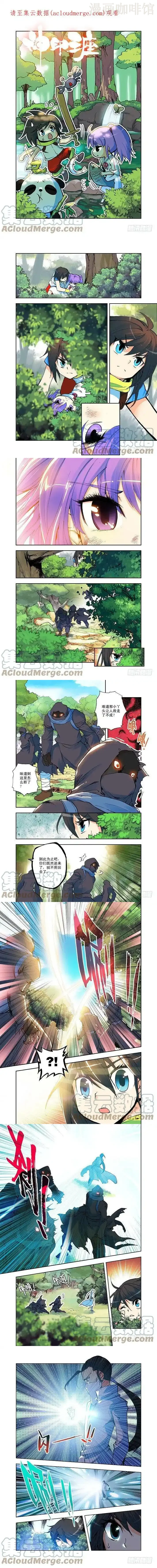 神印王座 第4话 神秘白衣人出现！ 下拉式漫画 - 漫画咖啡馆 免费阅读 - Page 1