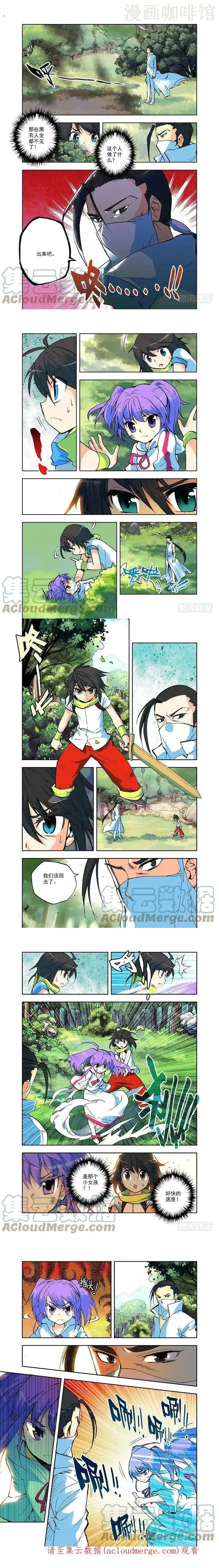 神印王座 第4话 神秘白衣人出现！ 下拉式漫画 - 漫画咖啡馆 免费阅读 - Page 2