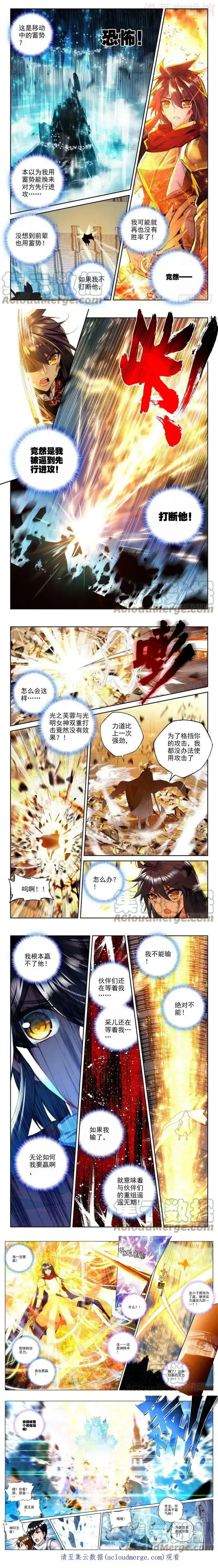神印王座 第224话 爷爷与星王1 下拉式漫画 - 漫画咖啡馆 免费阅读 - Page 2