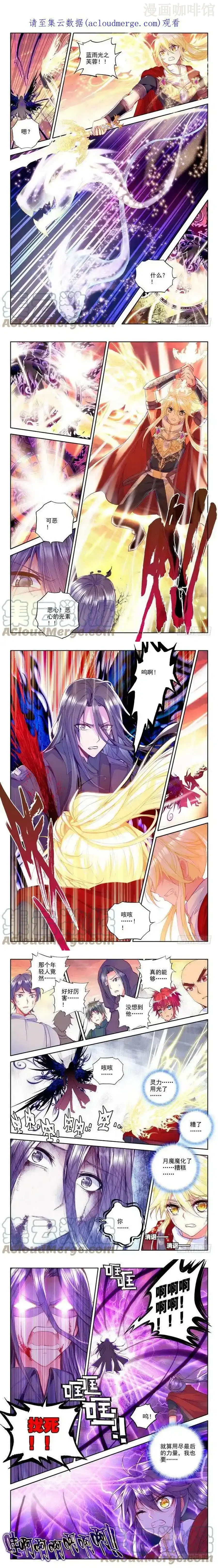 神印王座 第157话 英雄2 下拉式漫画 - 漫画咖啡馆 免费阅读 - Page 1