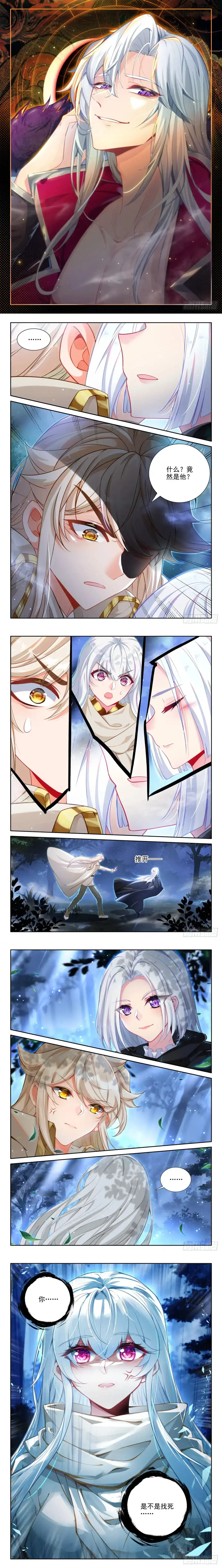 神印王座 第455话 整整5年（上） 下拉式漫画 - 漫画咖啡馆 免费阅读 - Page 1