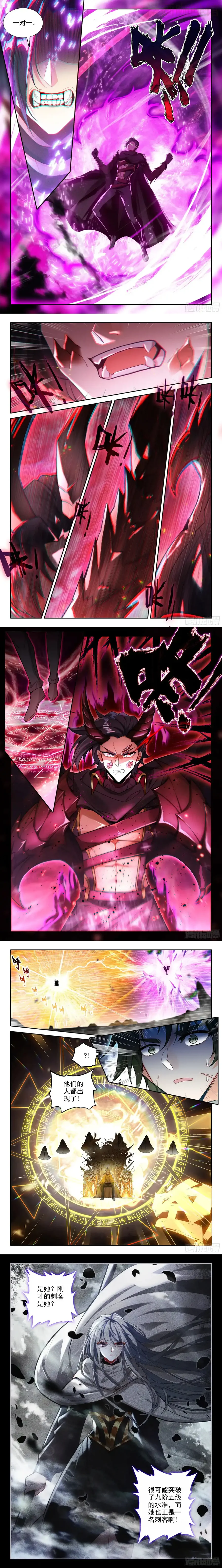 神印王座 第459话爆发（下） 下拉式漫画 - 漫画咖啡馆 免费阅读 - Page 1