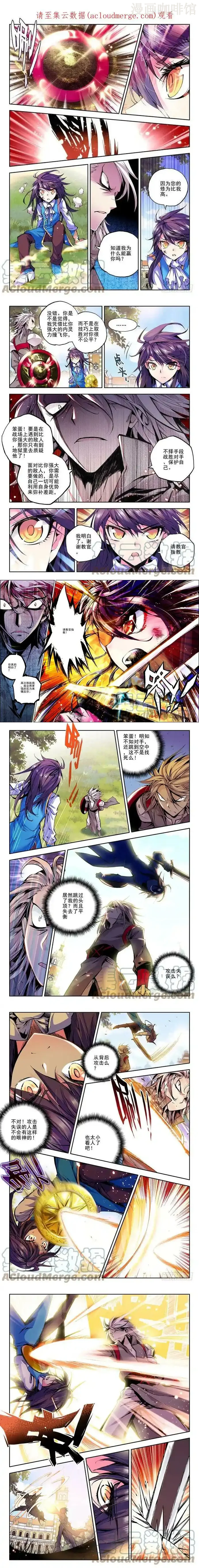 神印王座 第33话 挑战成功 下拉式漫画 - 漫画咖啡馆 免费阅读 - Page 1