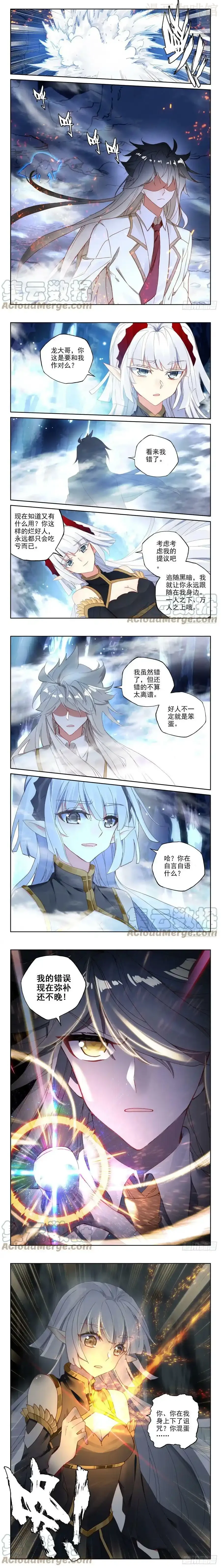 神印王座 第314话 月夜女王（下） 下拉式漫画 - 漫画咖啡馆 免费阅读 - Page 2