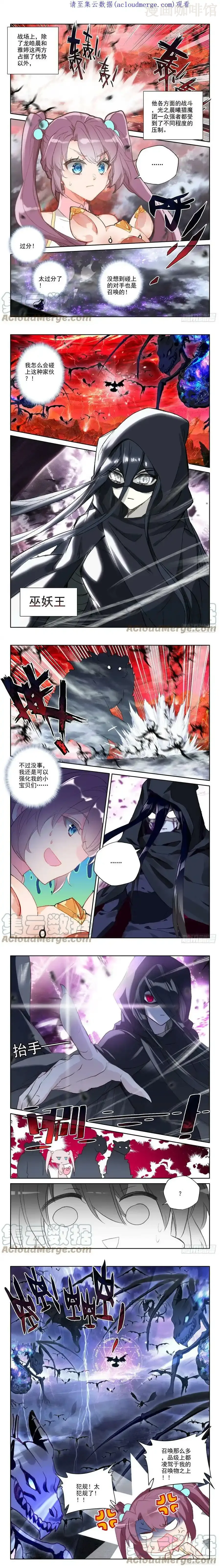 神印王座 第348话 各自为战（下） 下拉式漫画 - 漫画咖啡馆 免费阅读 - Page 1