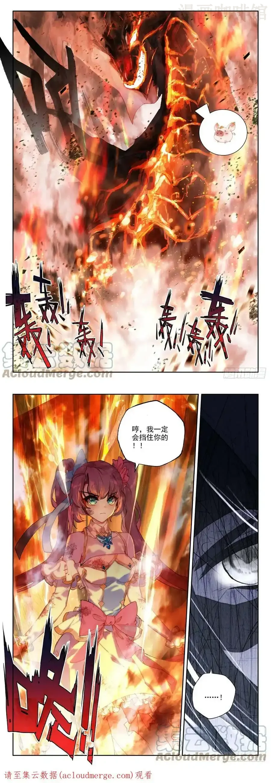 神印王座 第348话 各自为战（下） 下拉式漫画 - 漫画咖啡馆 免费阅读 - Page 3