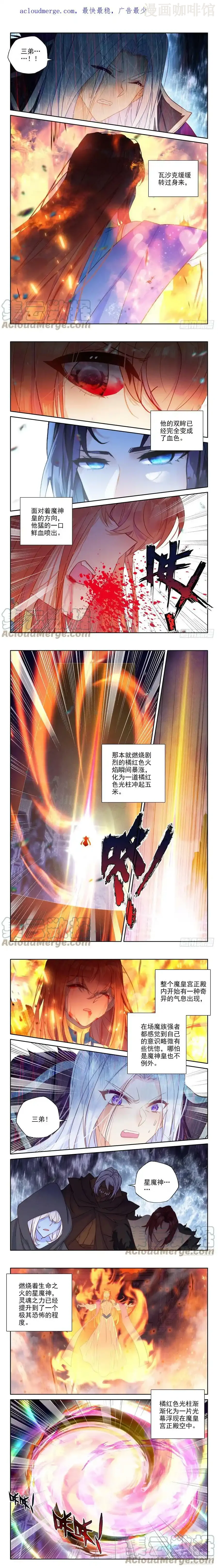 神印王座 第400话 生命的预言（下） 下拉式漫画 - 漫画咖啡馆 免费阅读 - Page 1