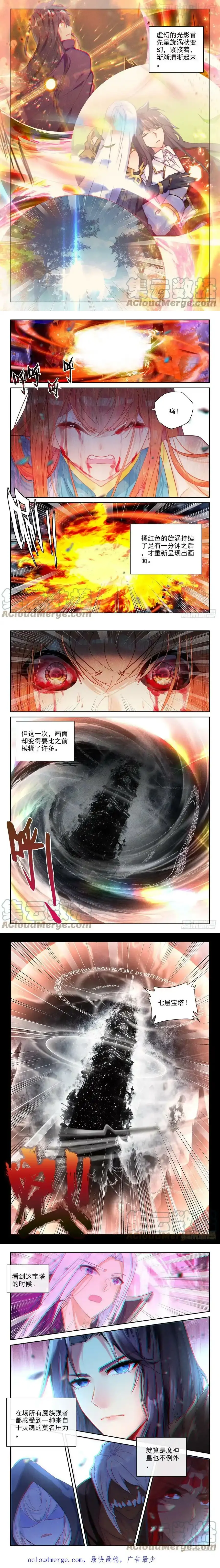 神印王座 第400话 生命的预言（下） 下拉式漫画 - 漫画咖啡馆 免费阅读 - Page 2