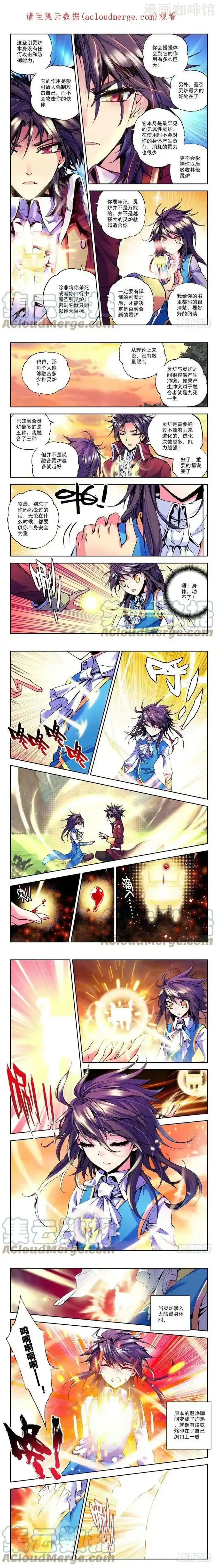 神印王座 第27话 悲恸的离别 下拉式漫画 - 漫画咖啡馆 免费阅读 - Page 1