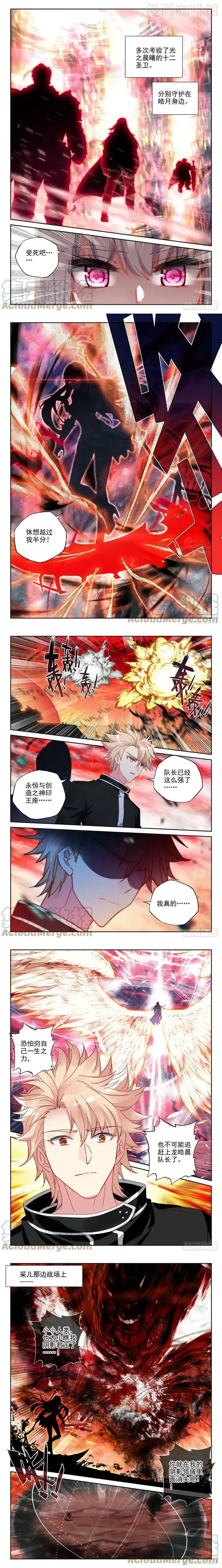 神印王座 第346话 僵持（下） 下拉式漫画 - 漫画咖啡馆 免费阅读 - Page 2