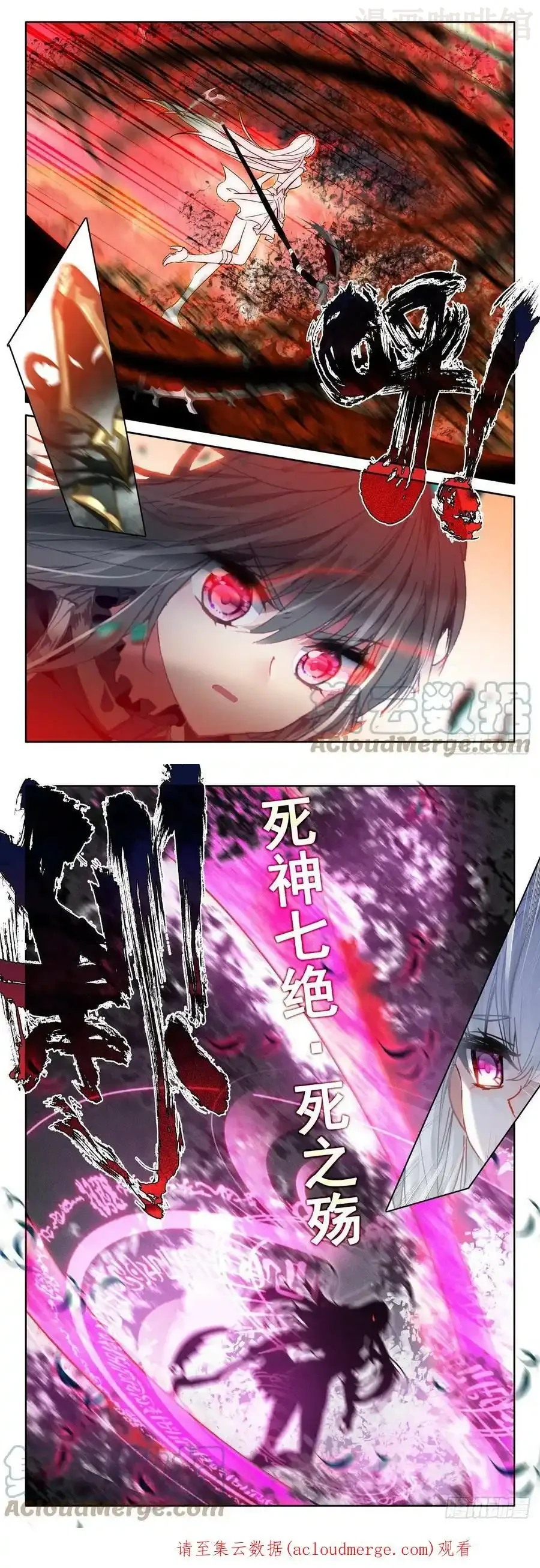 神印王座 第346话 僵持（下） 下拉式漫画 - 漫画咖啡馆 免费阅读 - Page 3