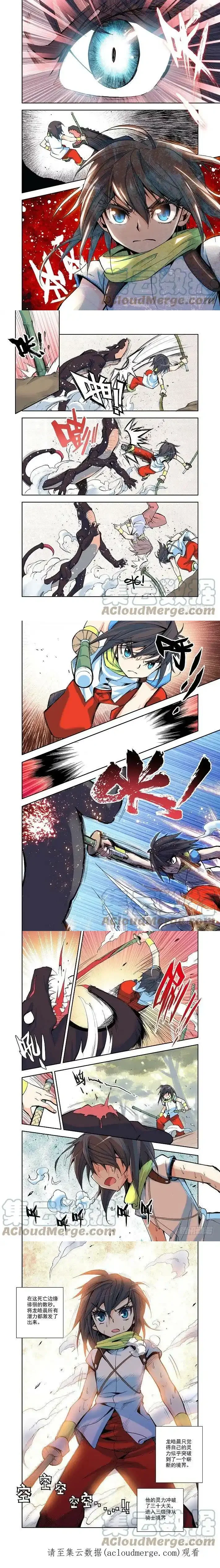 神印王座 第9话 修炼的成果 下拉式漫画 - 漫画咖啡馆 免费阅读 - Page 2