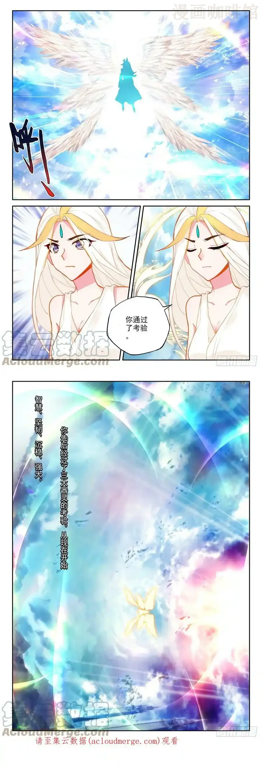 神印王座 第331话 试炼终结（上） 下拉式漫画 - 漫画咖啡馆 免费阅读 - Page 3