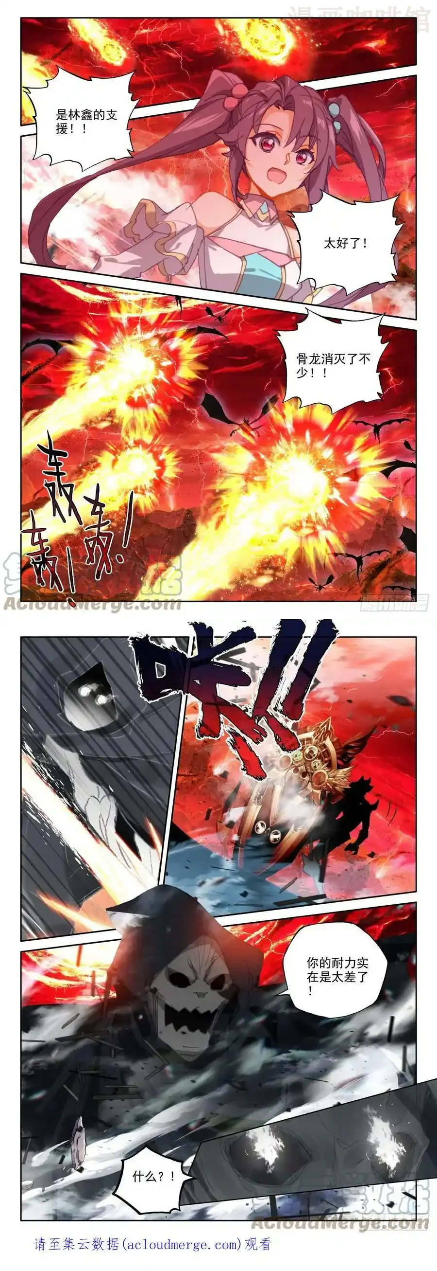 神印王座 第359话 全面支援（上） 下拉式漫画 - 漫画咖啡馆 免费阅读 - Page 3