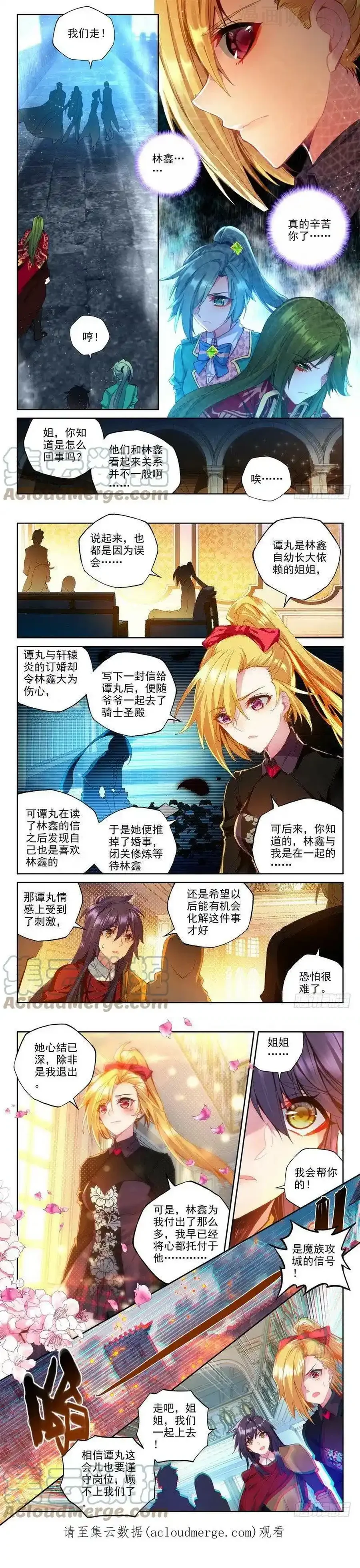 神印王座 第242话 林鑫与谭丸 下拉式漫画 - 漫画咖啡馆 免费阅读 - Page 2