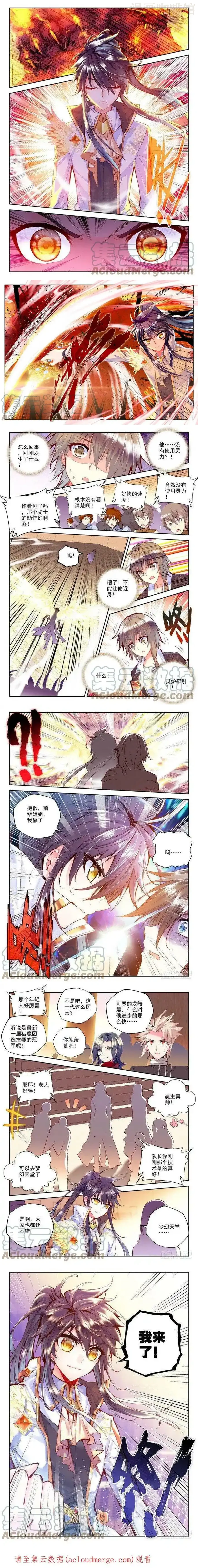 神印王座 第161话 梦幻天堂入选赛2 下拉式漫画 - 漫画咖啡馆 免费阅读 - Page 2