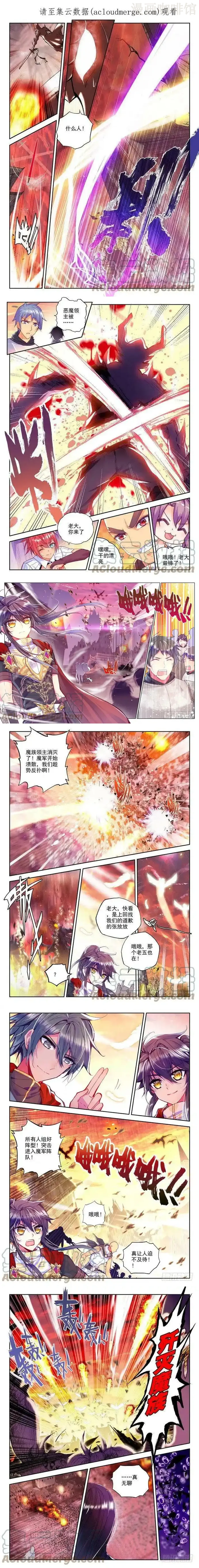 神印王座 第155话 镇南关2 下拉式漫画 - 漫画咖啡馆 免费阅读 - Page 1