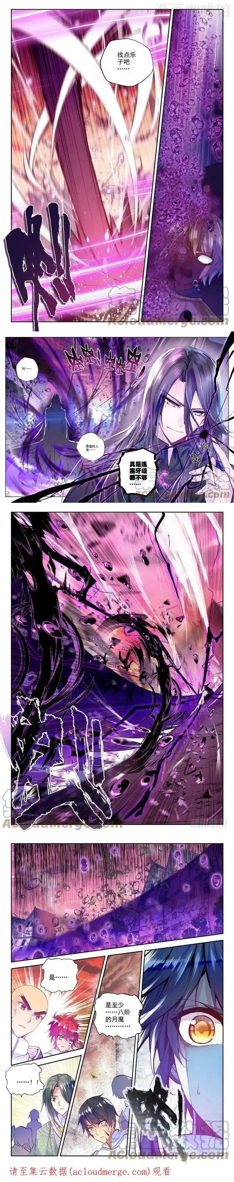 神印王座 第155话 镇南关2 下拉式漫画 - 漫画咖啡馆 免费阅读 - Page 2