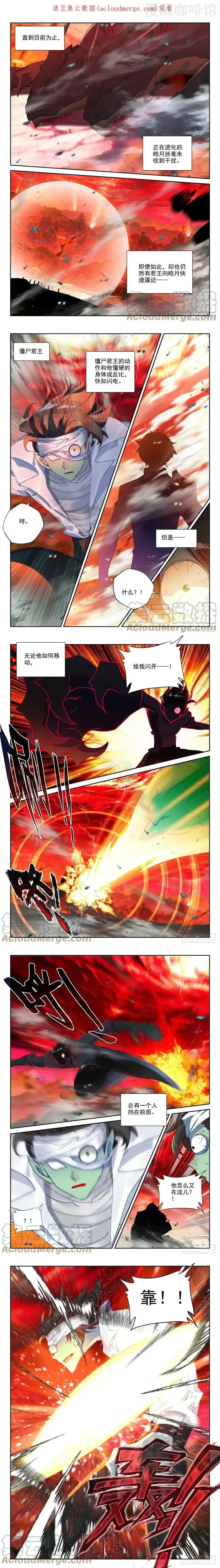 神印王座 第352话 光头汉推胖子（下） 下拉式漫画 - 漫画咖啡馆 免费阅读 - Page 1