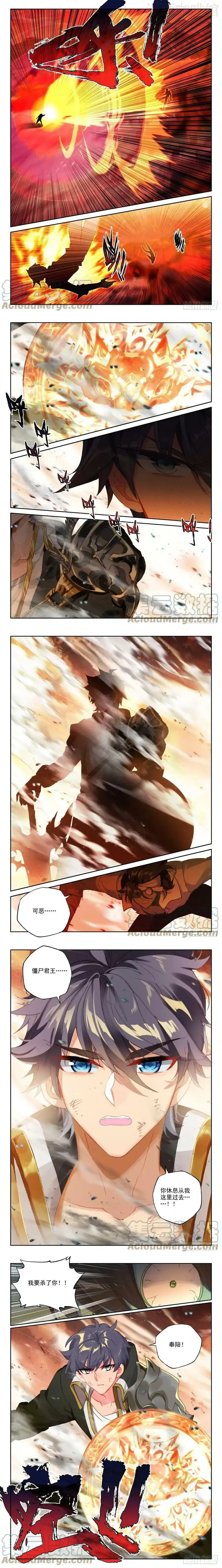 神印王座 第352话 光头汉推胖子（下） 下拉式漫画 - 漫画咖啡馆 免费阅读 - Page 2