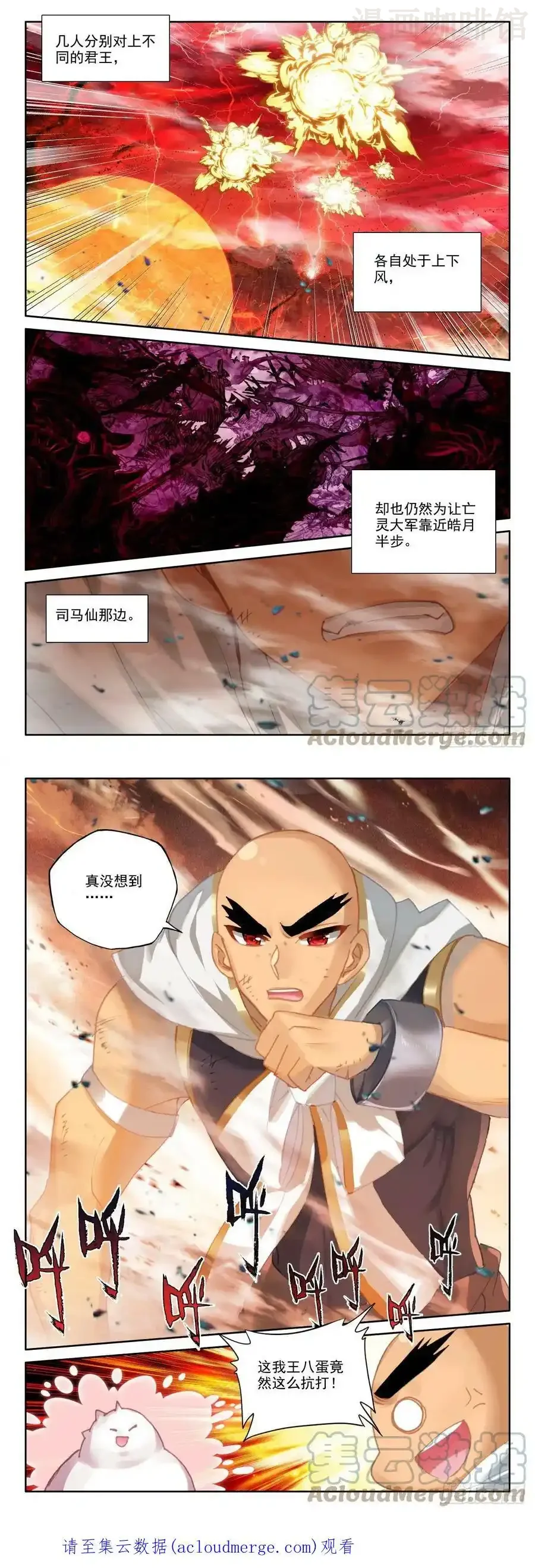 神印王座 第352话 光头汉推胖子（下） 下拉式漫画 - 漫画咖啡馆 免费阅读 - Page 3