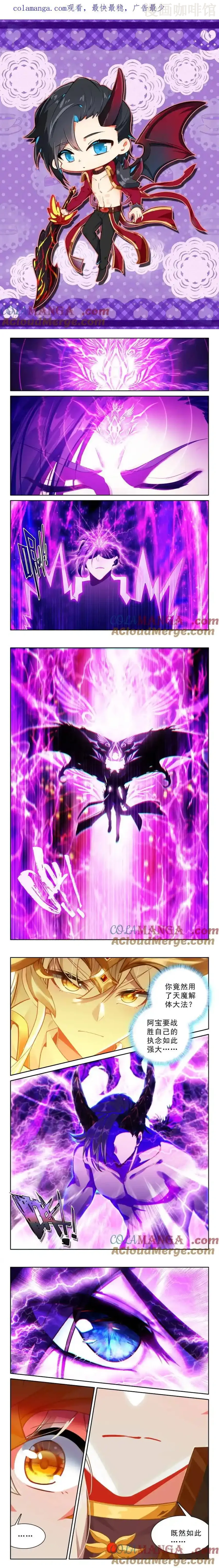 神印王座 第474话 万物复苏（上） 下拉式漫画 - 漫画咖啡馆 免费阅读 - Page 1