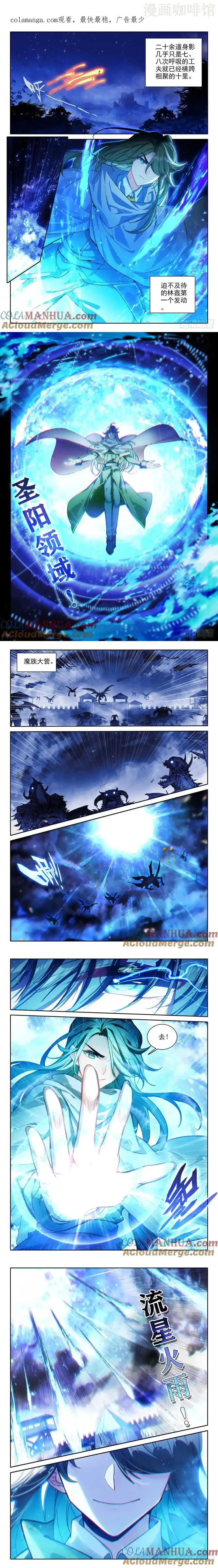 神印王座 第440话 基础魔法叠加（下） 下拉式漫画 - 漫画咖啡馆 免费阅读 - Page 1