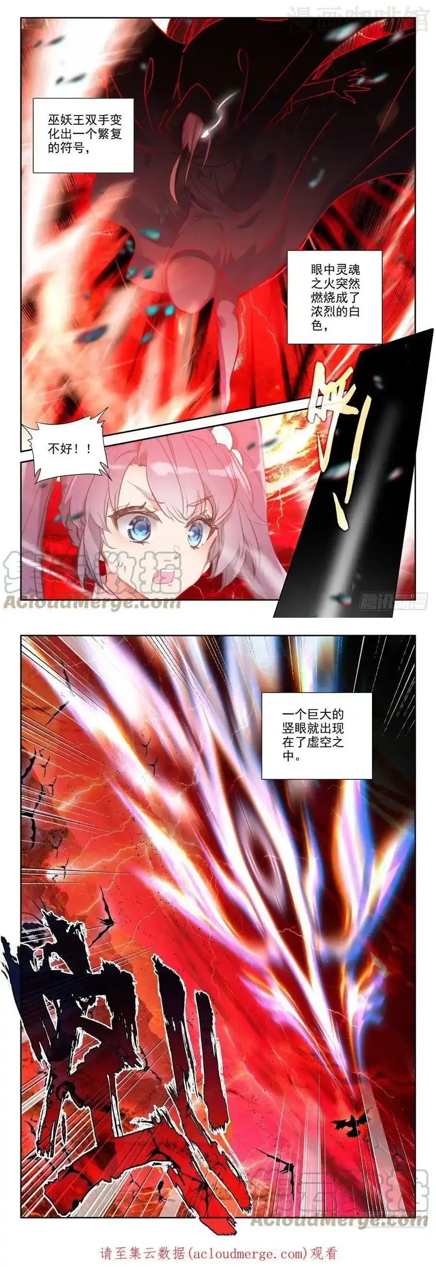 神印王座 第366话 超神器（下） 下拉式漫画 - 漫画咖啡馆 免费阅读 - Page 3