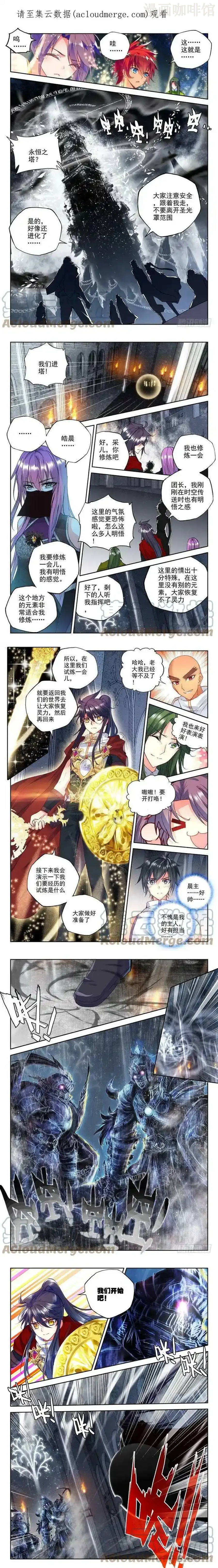 神印王座 第159话 梦幻天堂2 下拉式漫画 - 漫画咖啡馆 免费阅读 - Page 1