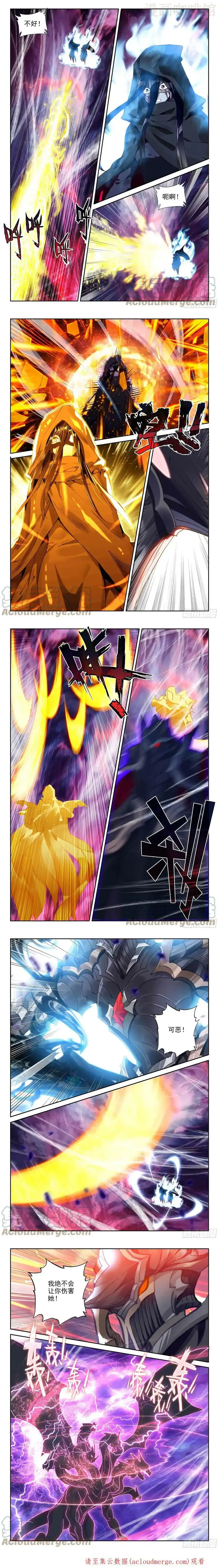 神印王座 第379话 潜藏的人（上） 下拉式漫画 - 漫画咖啡馆 免费阅读 - Page 2