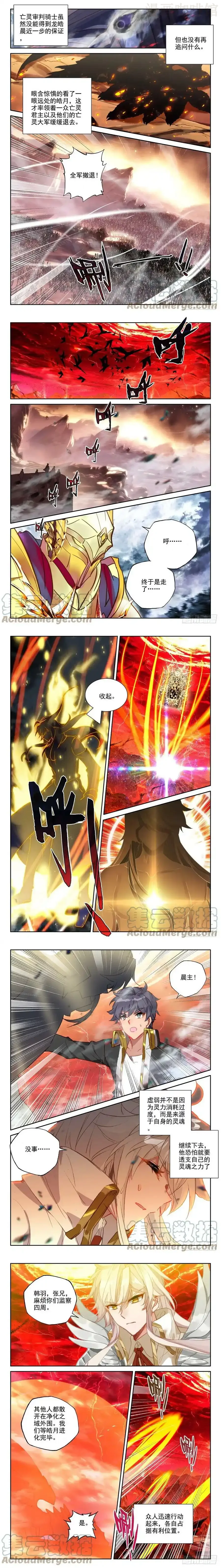 神印王座 第373话 寂灭的一（上） 下拉式漫画 - 漫画咖啡馆 免费阅读 - Page 2