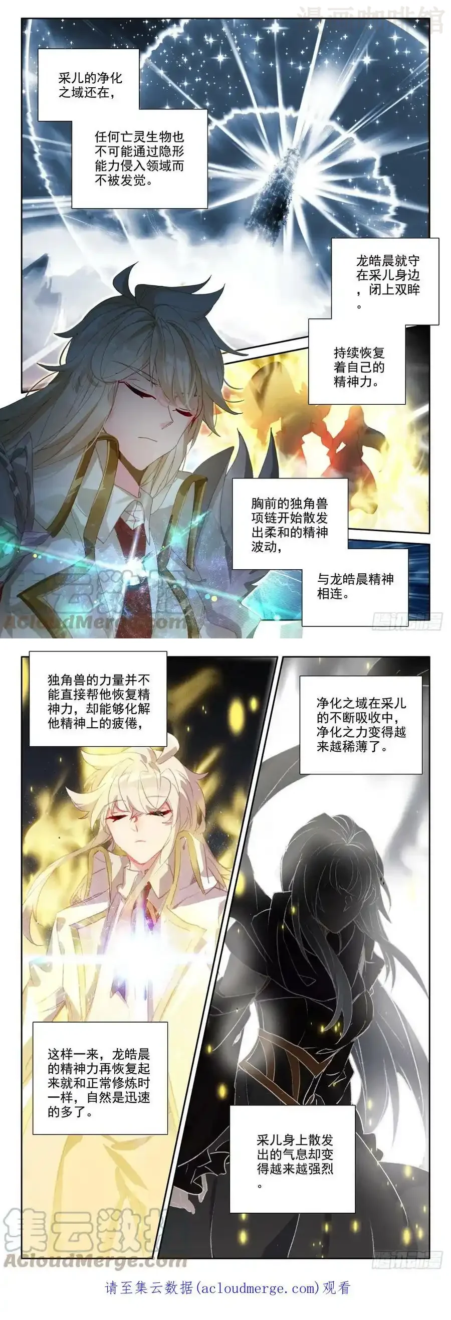 神印王座 第373话 寂灭的一（上） 下拉式漫画 - 漫画咖啡馆 免费阅读 - Page 3