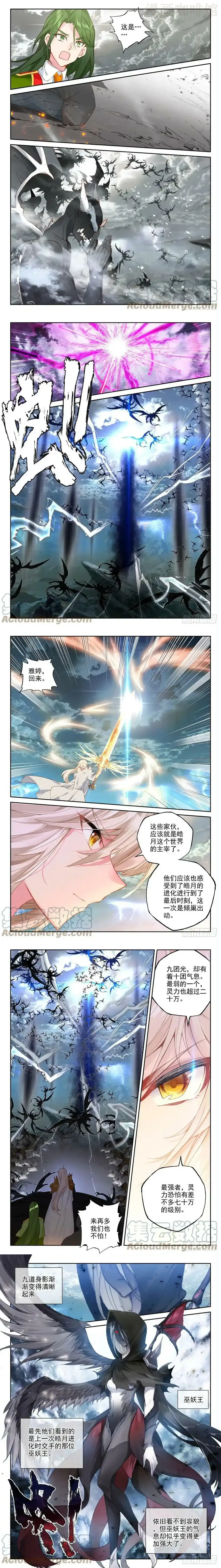 神印王座 第339话 十大君王（上） 下拉式漫画 - 漫画咖啡馆 免费阅读 - Page 2