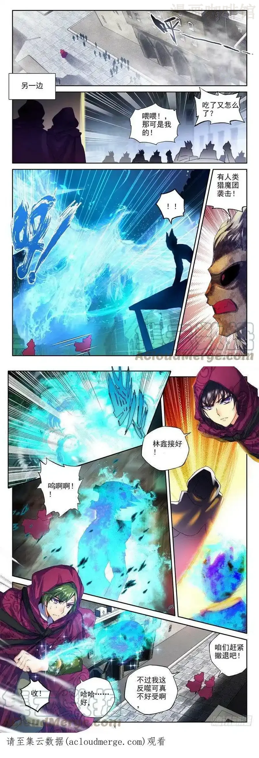 神印王座 第188话 十六个杀戮任务1 下拉式漫画 - 漫画咖啡馆 免费阅读 - Page 3