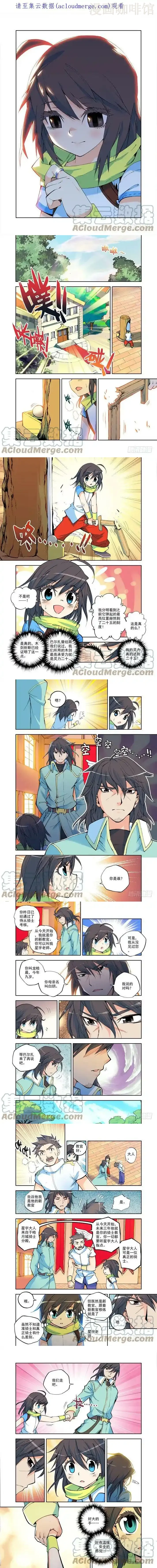 神印王座 第6话 神秘新教官 下拉式漫画 - 漫画咖啡馆 免费阅读 - Page 1