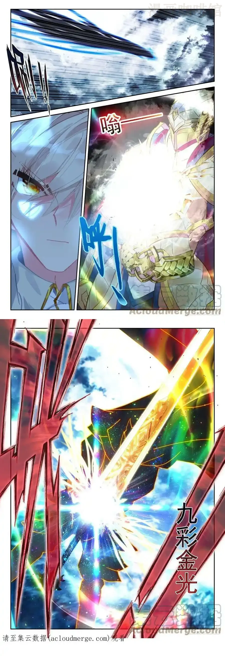 神印王座 第365话 超神器（上） 下拉式漫画 - 漫画咖啡馆 免费阅读 - Page 3